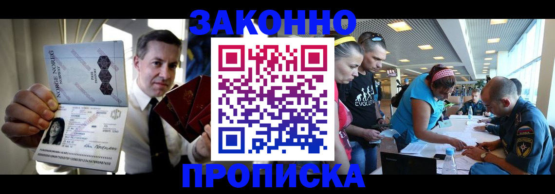 временная регистрация 2025 в Апрелевке