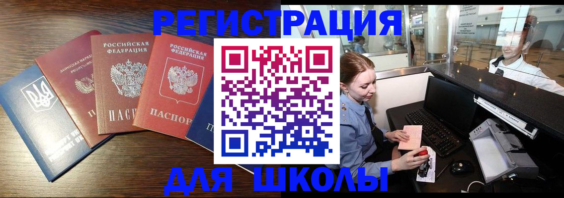 временная регистрация адрес в Апрелевке