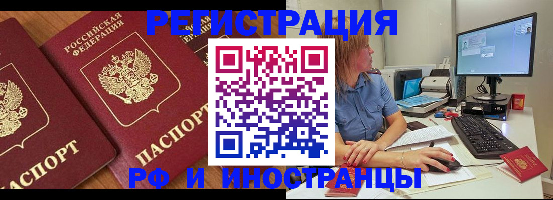 прописка штамп в Апрелевке