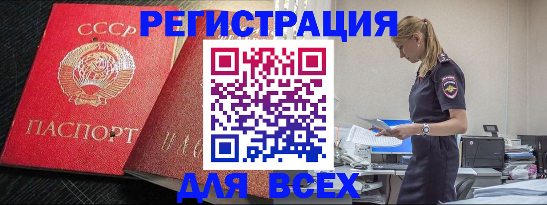 прописка в Апрелевке